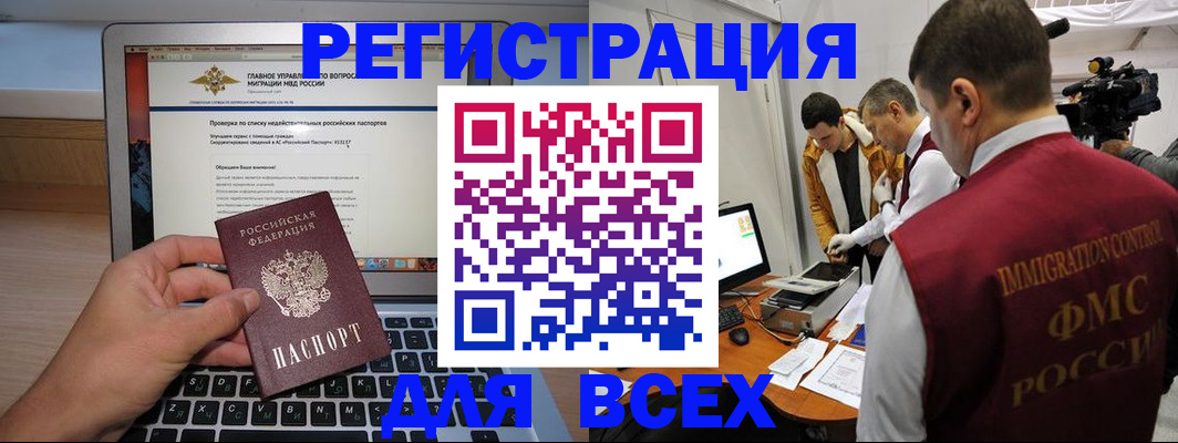 прописка регистрация в Курганинске