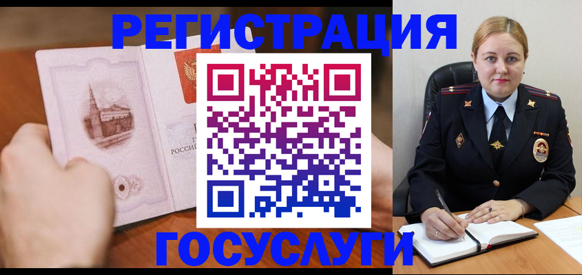 прописка иностранных граждан в Курганинске