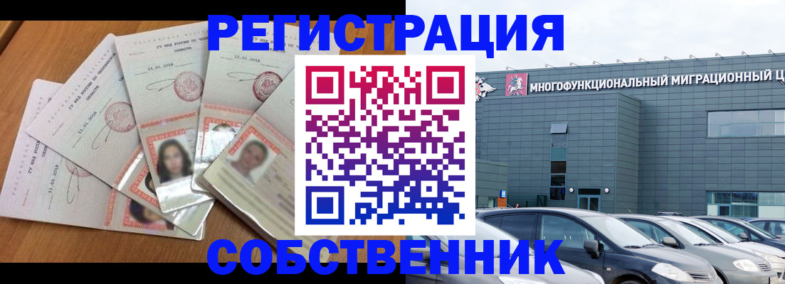 прописка для работы в Курганинске